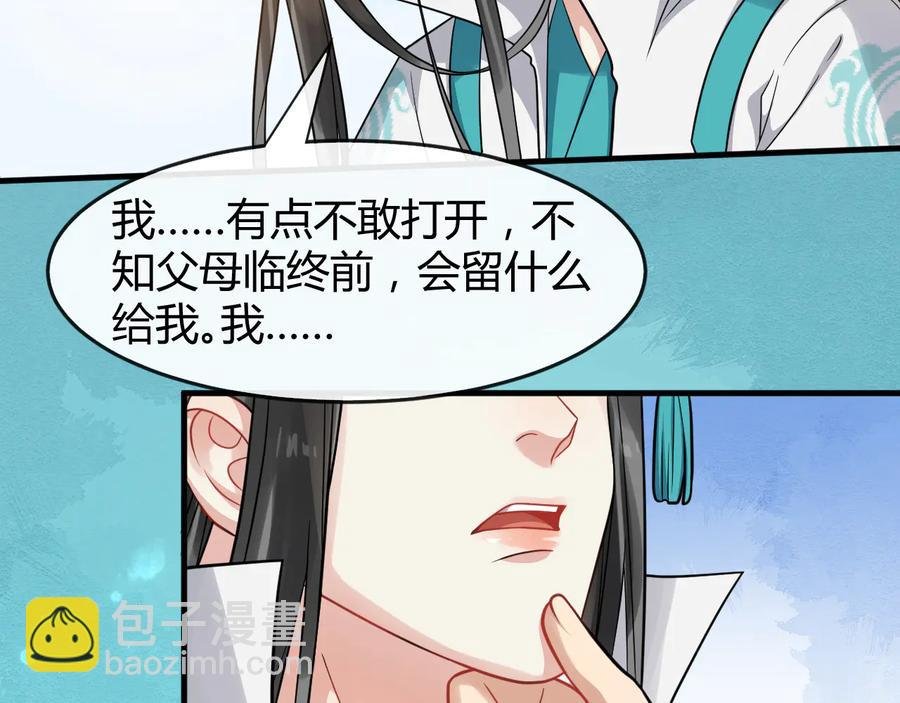 完结篇 新的开始