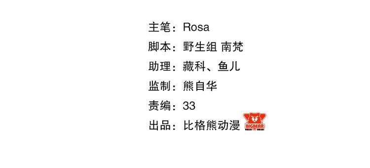 第14话 坠崖