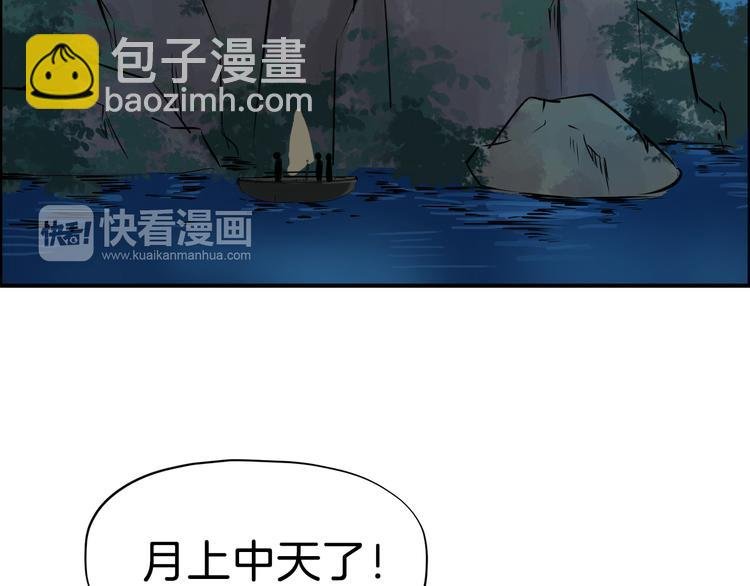 第14话 坠崖