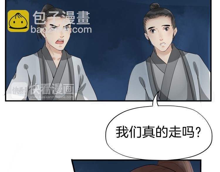 第14话 坠崖