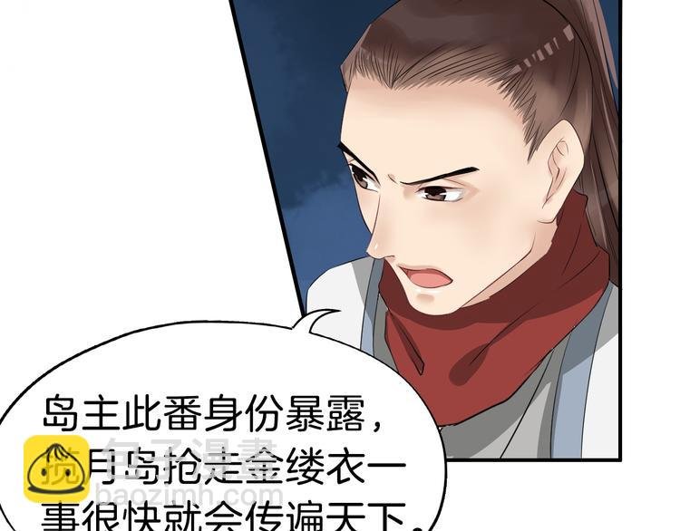 第14话 坠崖