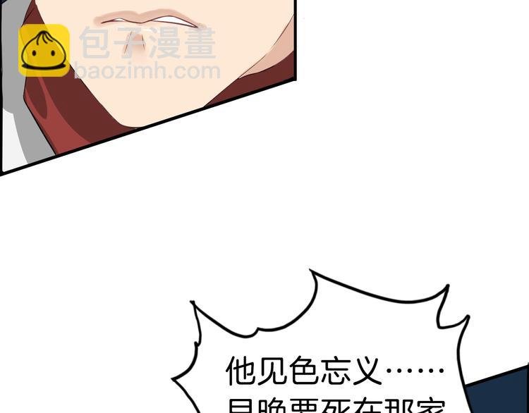 第14话 坠崖