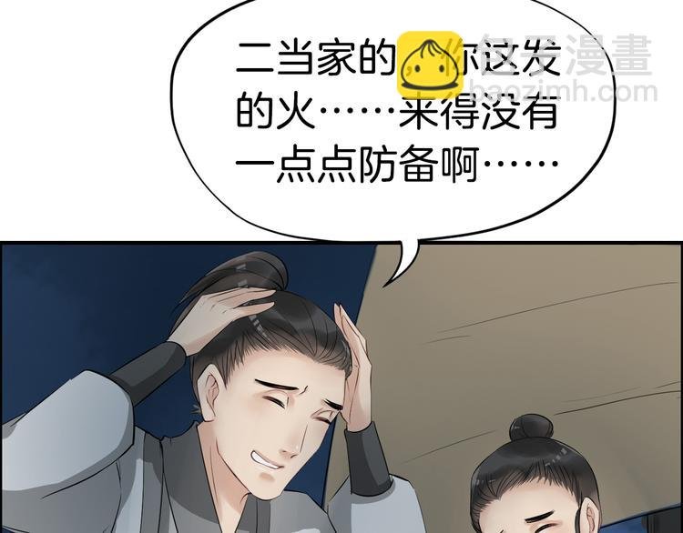 第14话 坠崖
