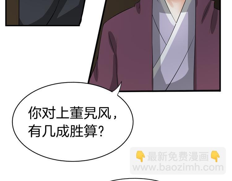 第14话 坠崖