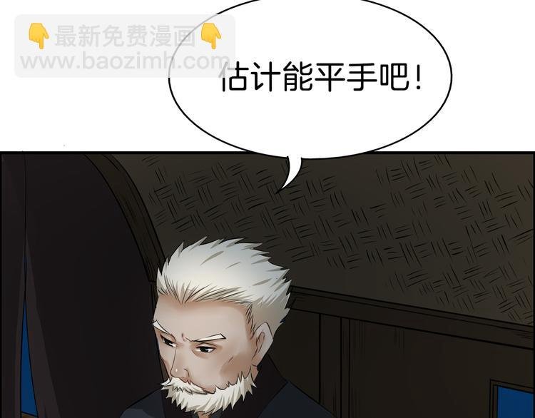 第14话 坠崖