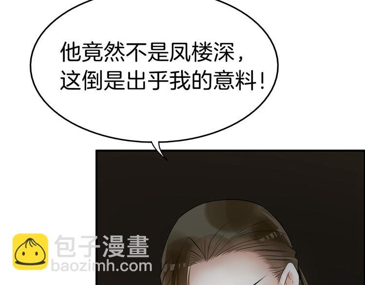 第14话 坠崖