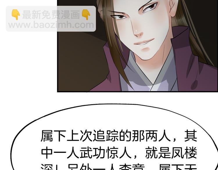 第14话 坠崖