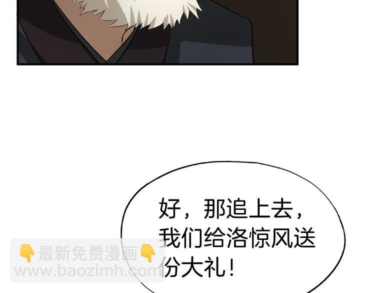 第14话 坠崖