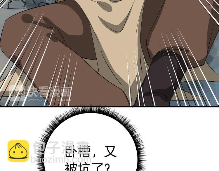 第14话 坠崖