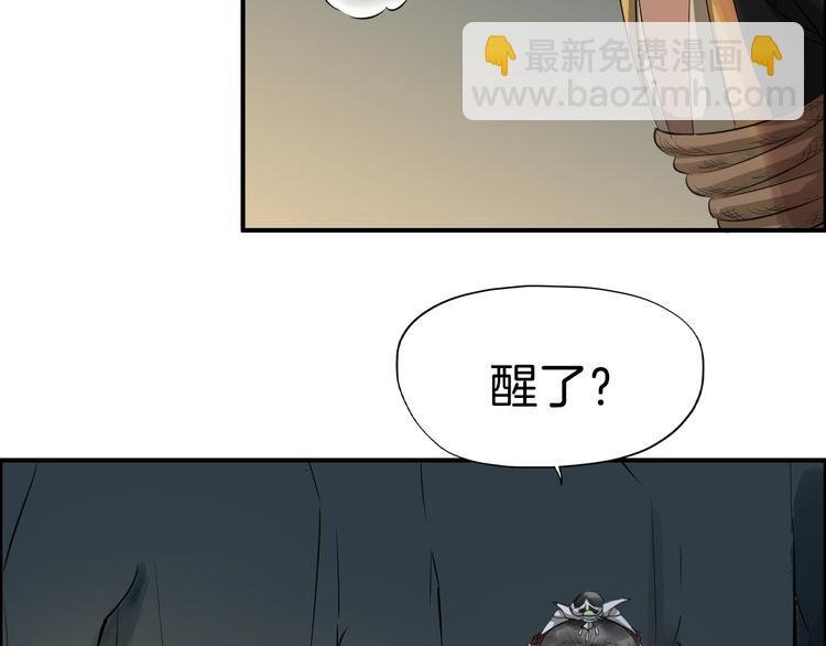 第14话 坠崖