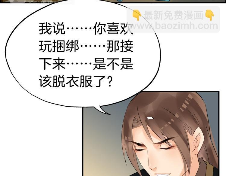 第14话 坠崖