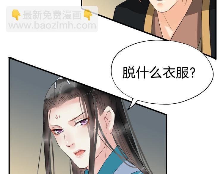 第14话 坠崖