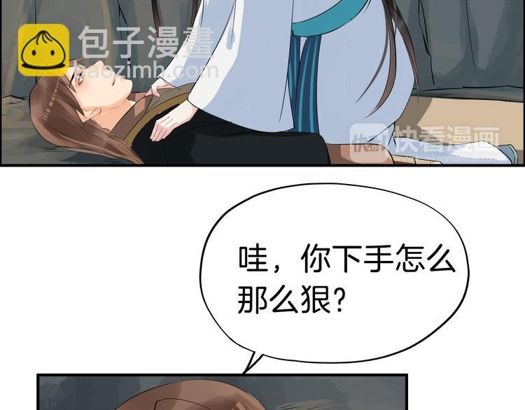 第16话 无耻之徒