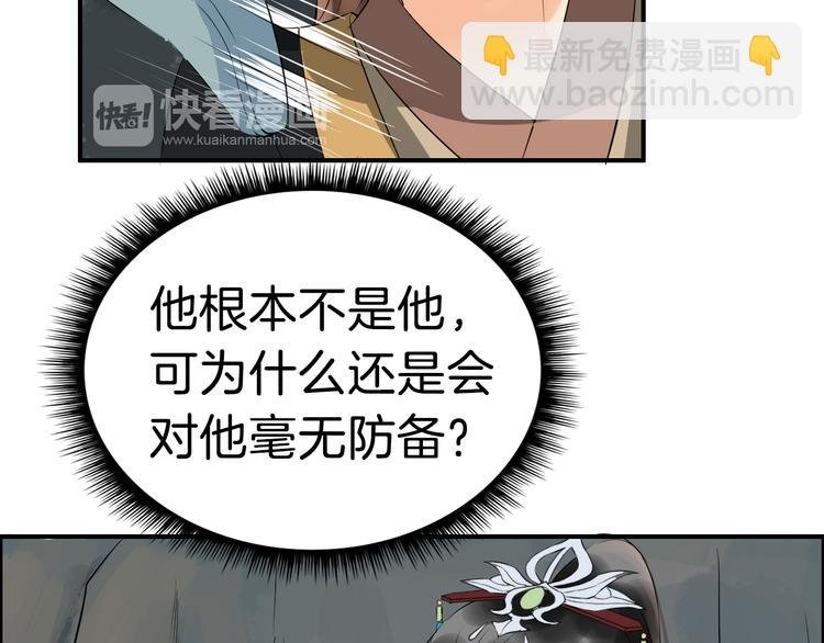 第16话 无耻之徒