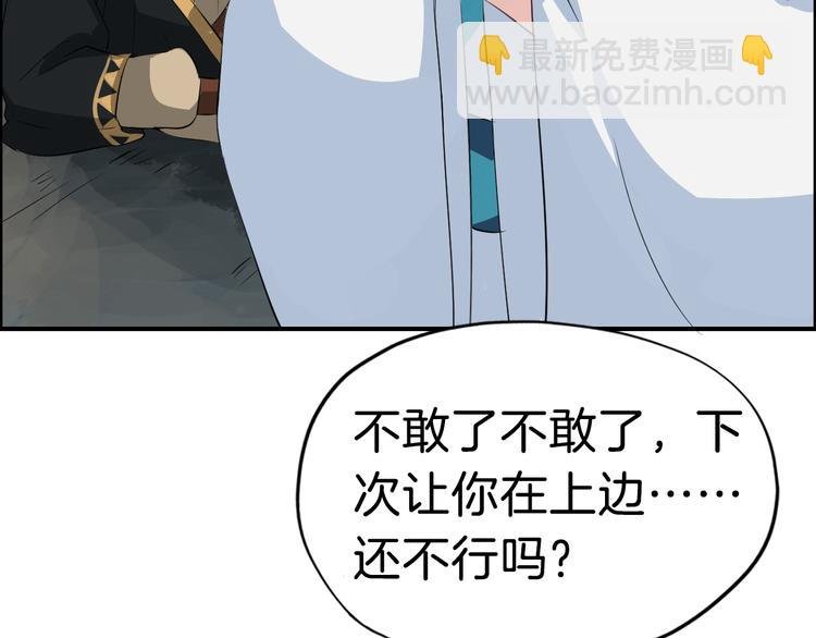第16话 无耻之徒