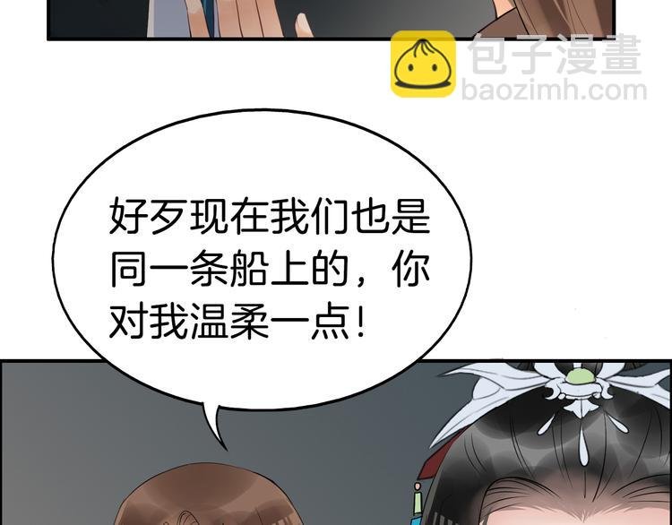 第16话 无耻之徒