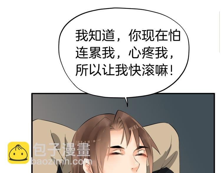 第16话 无耻之徒