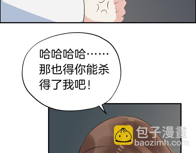 第16话 无耻之徒