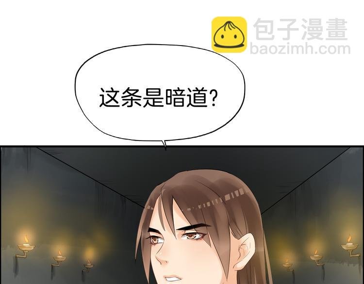第16话 无耻之徒