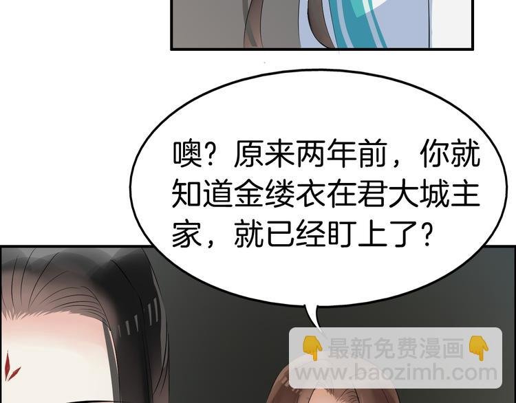 第16话 无耻之徒
