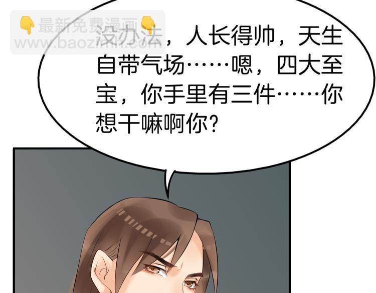 第16话 无耻之徒