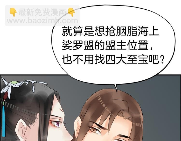 第16话 无耻之徒