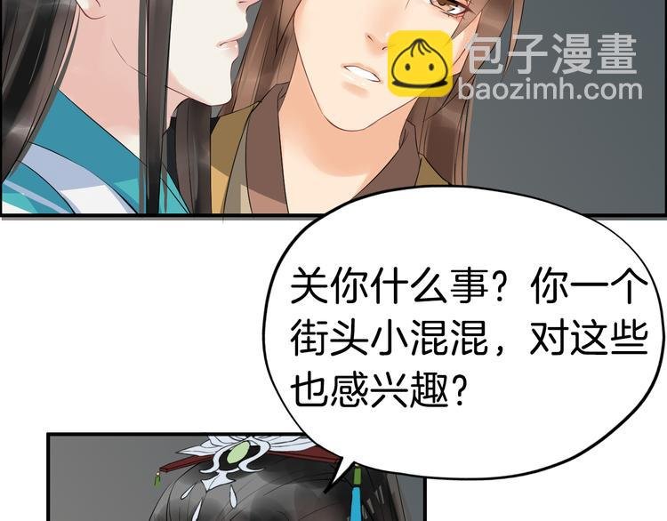 第16话 无耻之徒