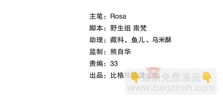 第17话 你的秘密