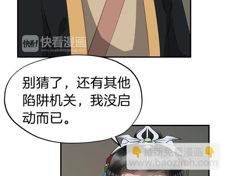 第17话 你的秘密