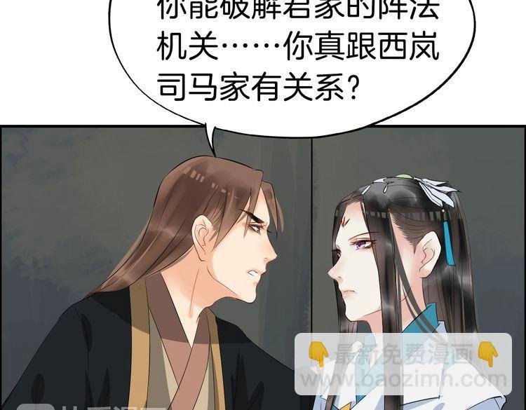 第17话 你的秘密