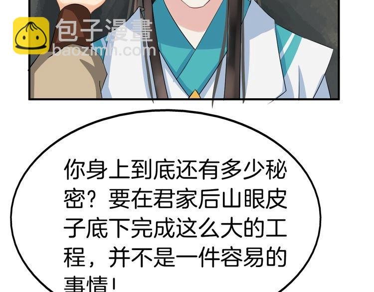 第17话 你的秘密