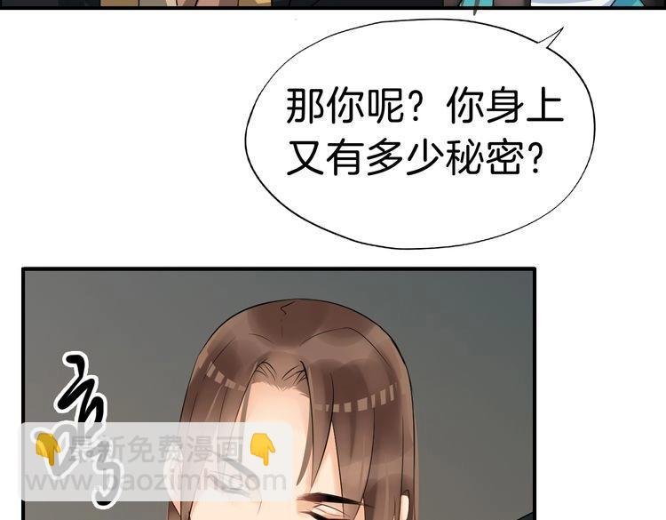 第17话 你的秘密