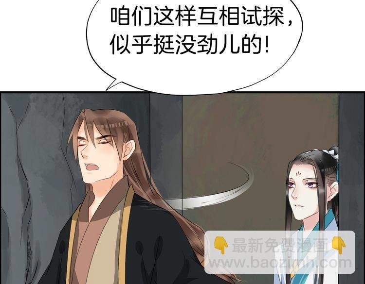 第17话 你的秘密