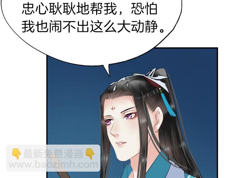 第18话 小瞧他了