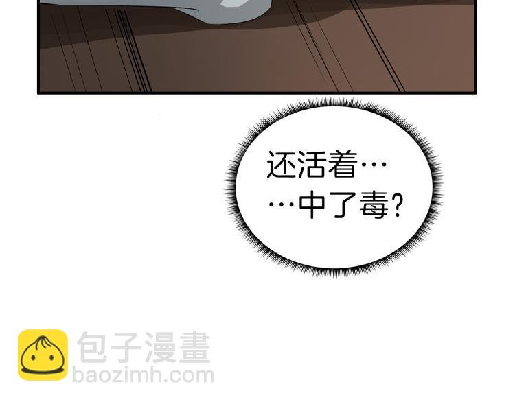 第18话 小瞧他了
