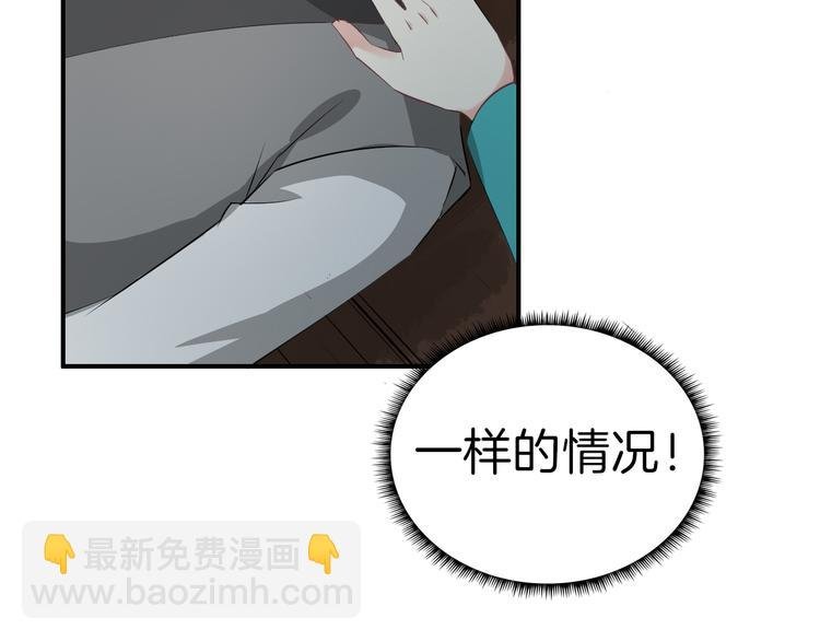 第18话 小瞧他了