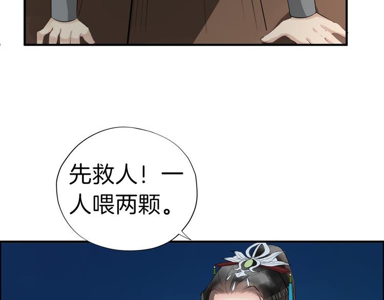 第18话 小瞧他了