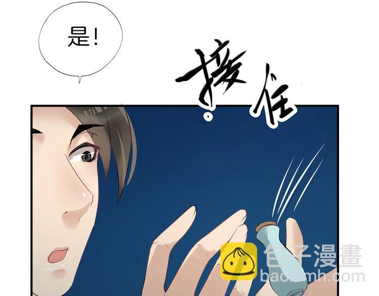 第18话 小瞧他了