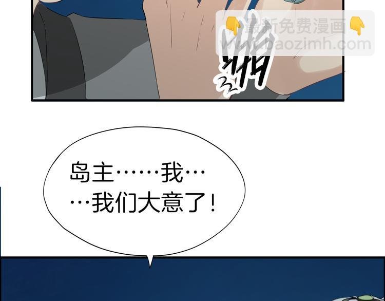 第18话 小瞧他了