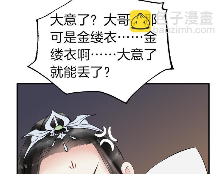 第18话 小瞧他了