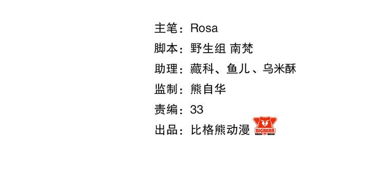 第19话 脑补画面