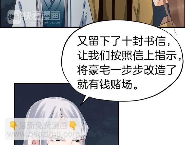 第19话 脑补画面