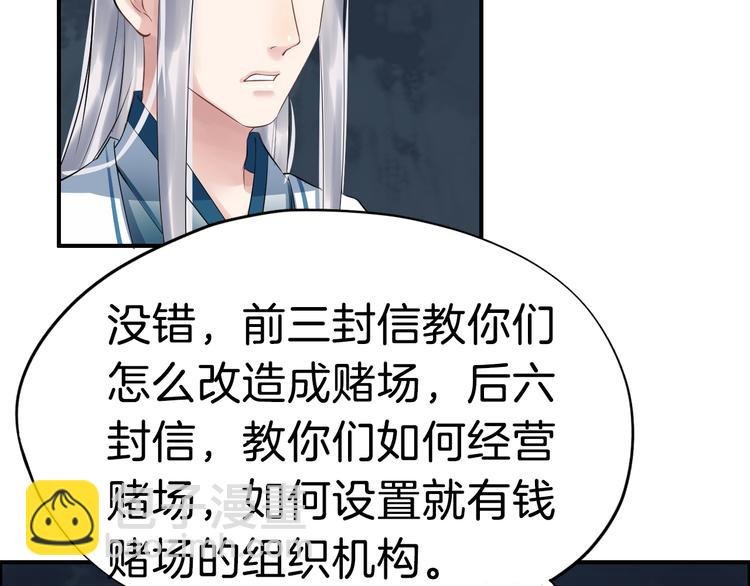 第19话 脑补画面
