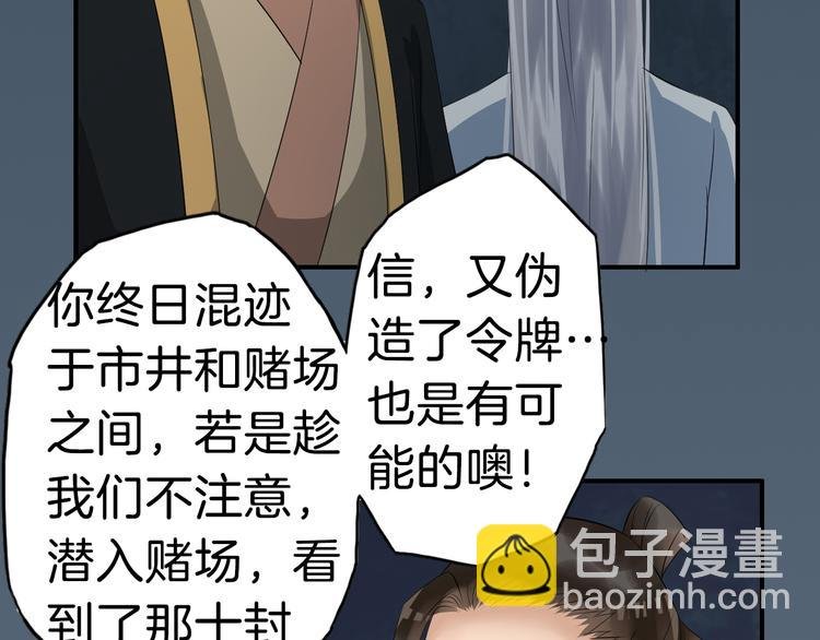 第19话 脑补画面
