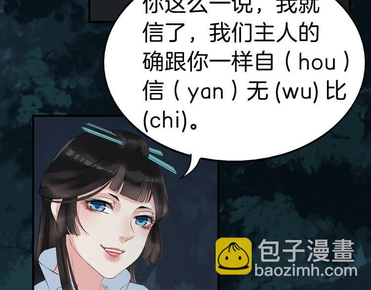 第19话 脑补画面