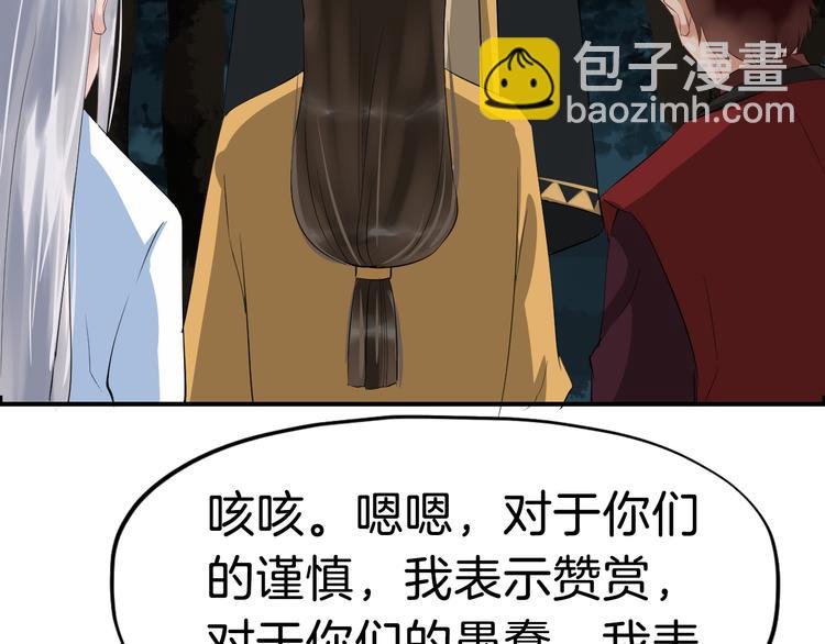第19话 脑补画面