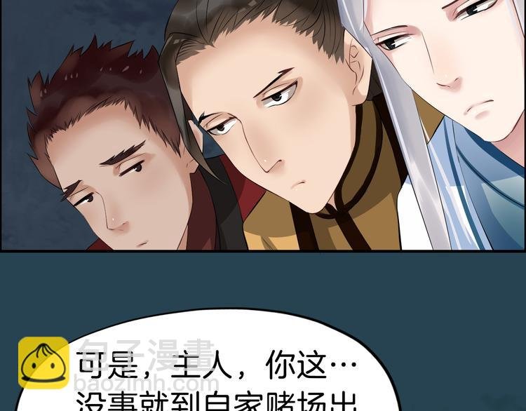 第19话 脑补画面
