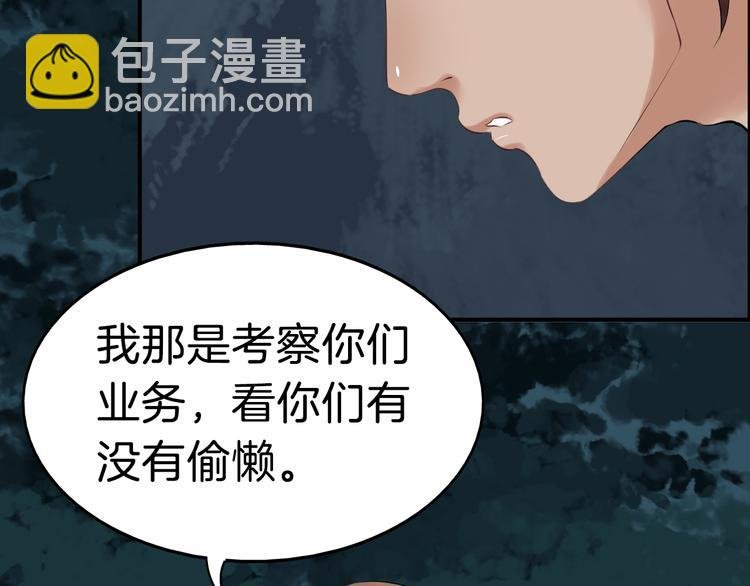 第19话 脑补画面