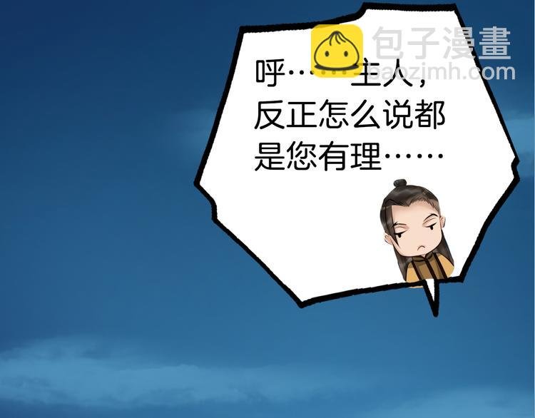 第19话 脑补画面