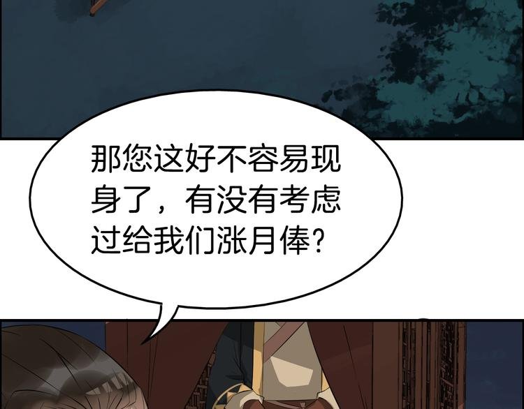 第19话 脑补画面
